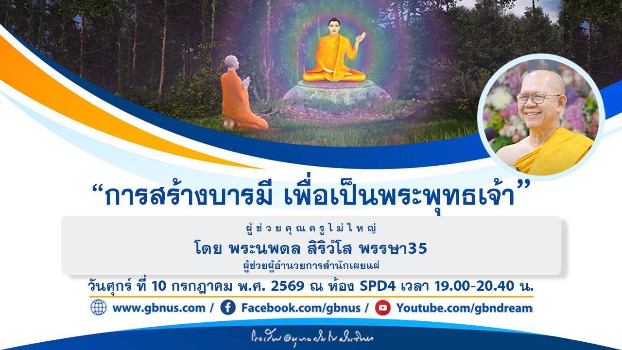 อนุบาลฝันในฝันวิทยา