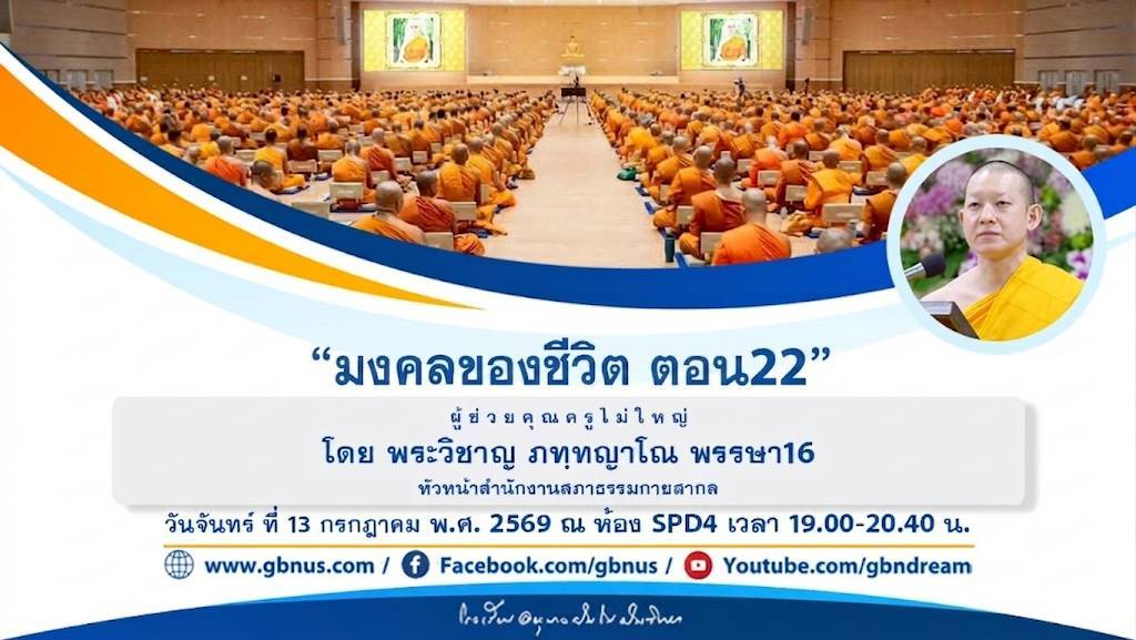 อนุบาลฝันในฝันวิทยา