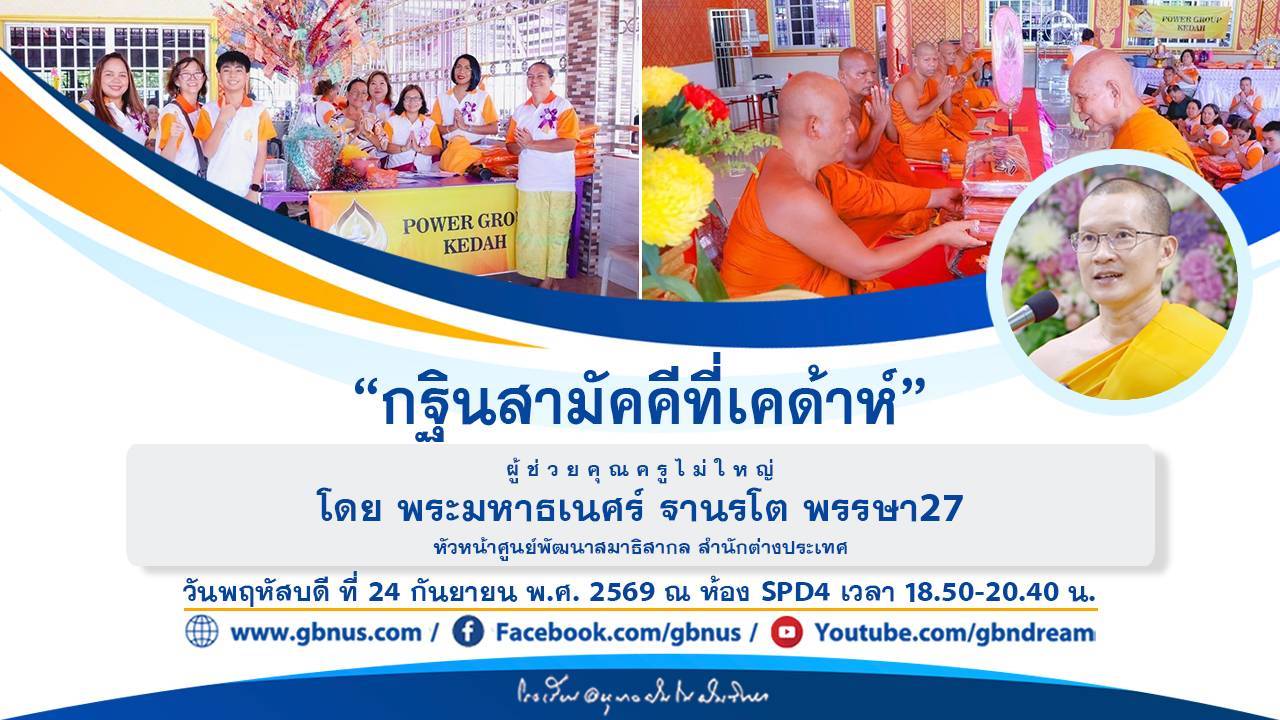 อนุบาลฝันในฝันวิทยา
