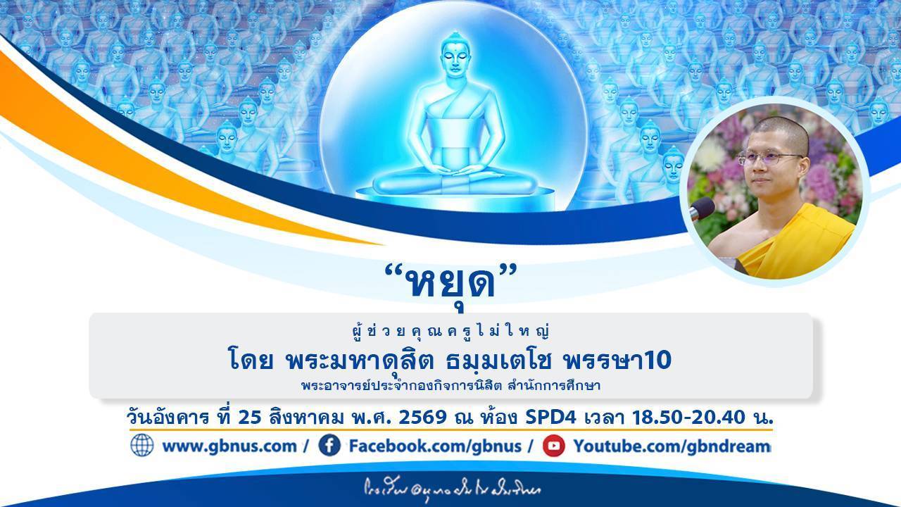 อนุบาลฝันในฝันวิทยา