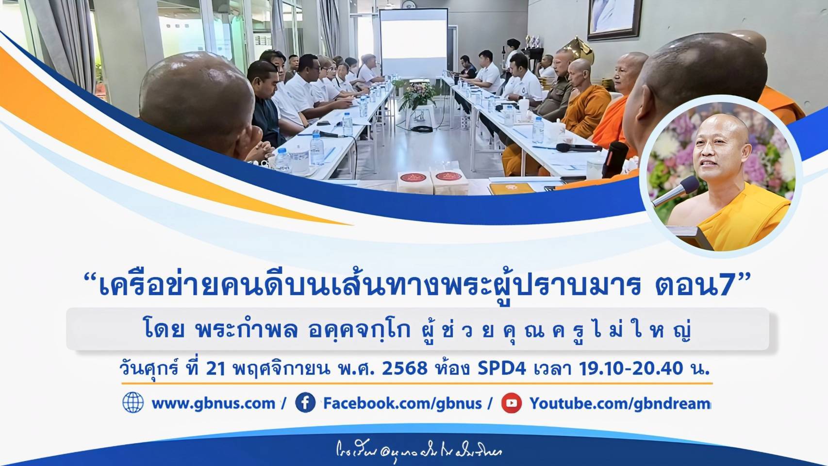 อนุบาลฝันในฝันวิทยา