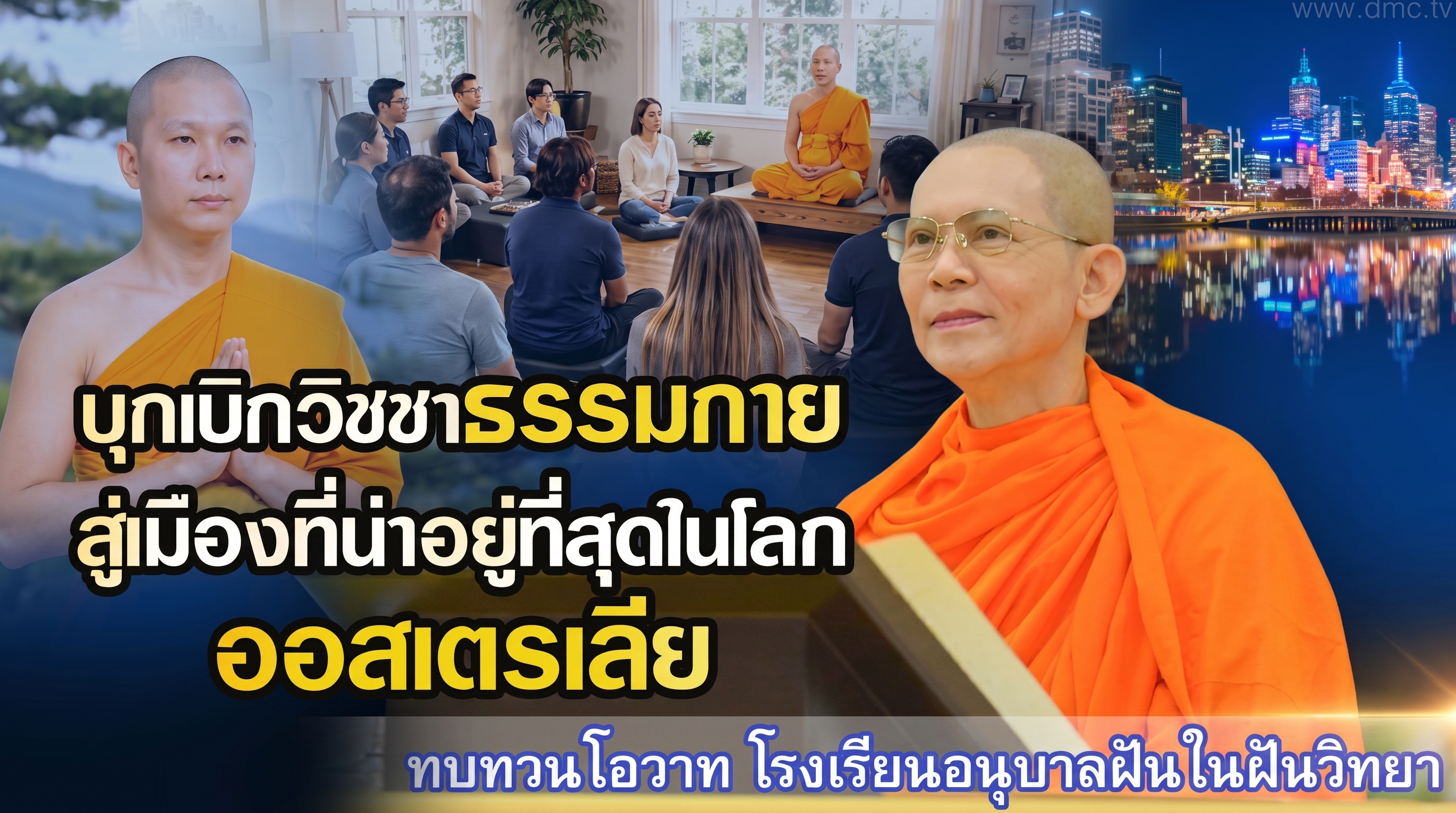 ทบทวนโรงเรียนอนุบาลฯ
