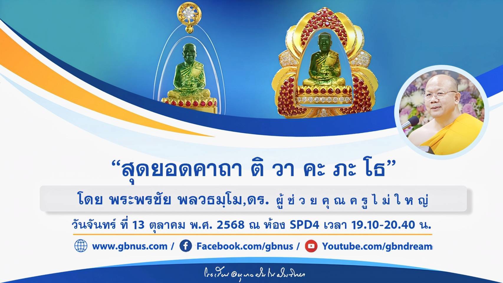 อนุบาลฝันในฝันวิทยา