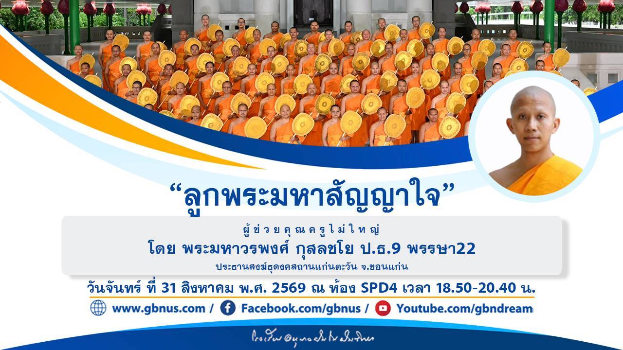 อนุบาลฝันในฝันวิทยา