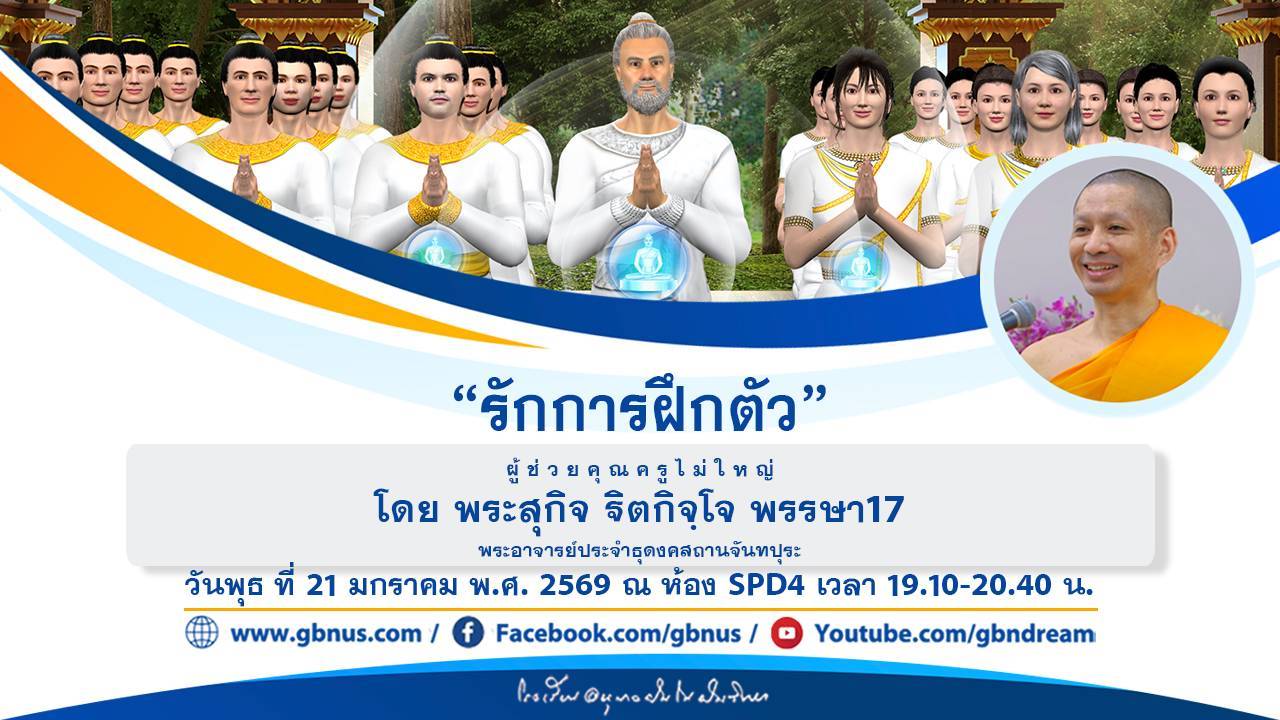 อนุบาลฝันในฝันวิทยา