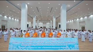 MV พลังสตรี โครงการปฏิบัติธรรมอบรมศีลธรรม บวชอุบาสิกาแก้ว