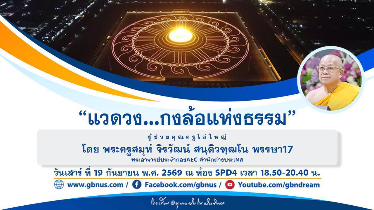 อนุบาลฝันในฝันวิทยา