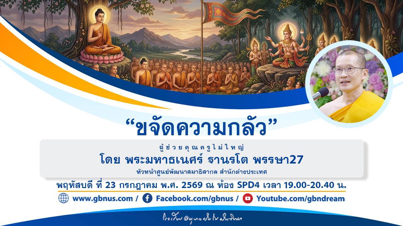 อนุบาลฝันในฝันวิทยา