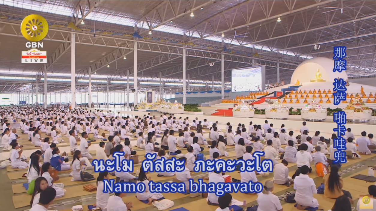 ถ่ายทอดสดงานบุญวันปีใหม่ ภาคสาย