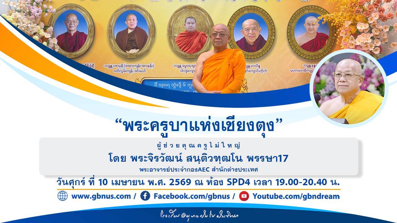 อนุบาลฝันในฝันวิทยา