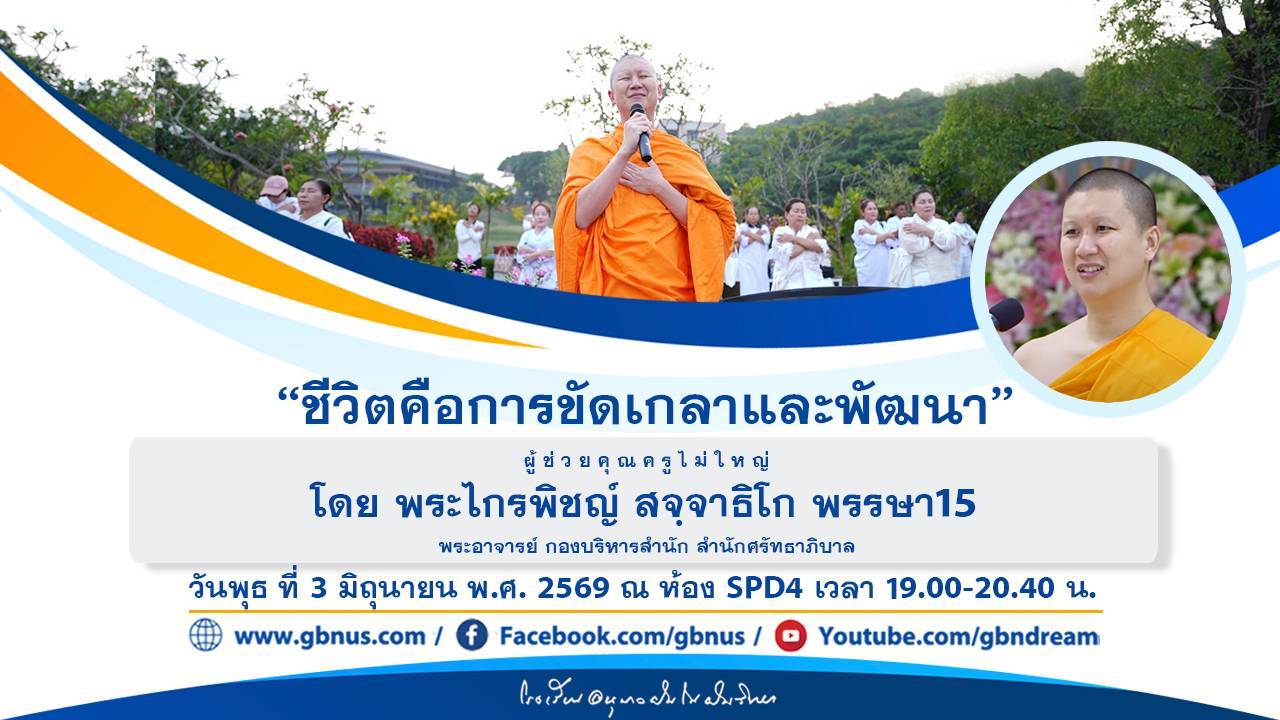 อนุบาลฝันในฝันวิทยา