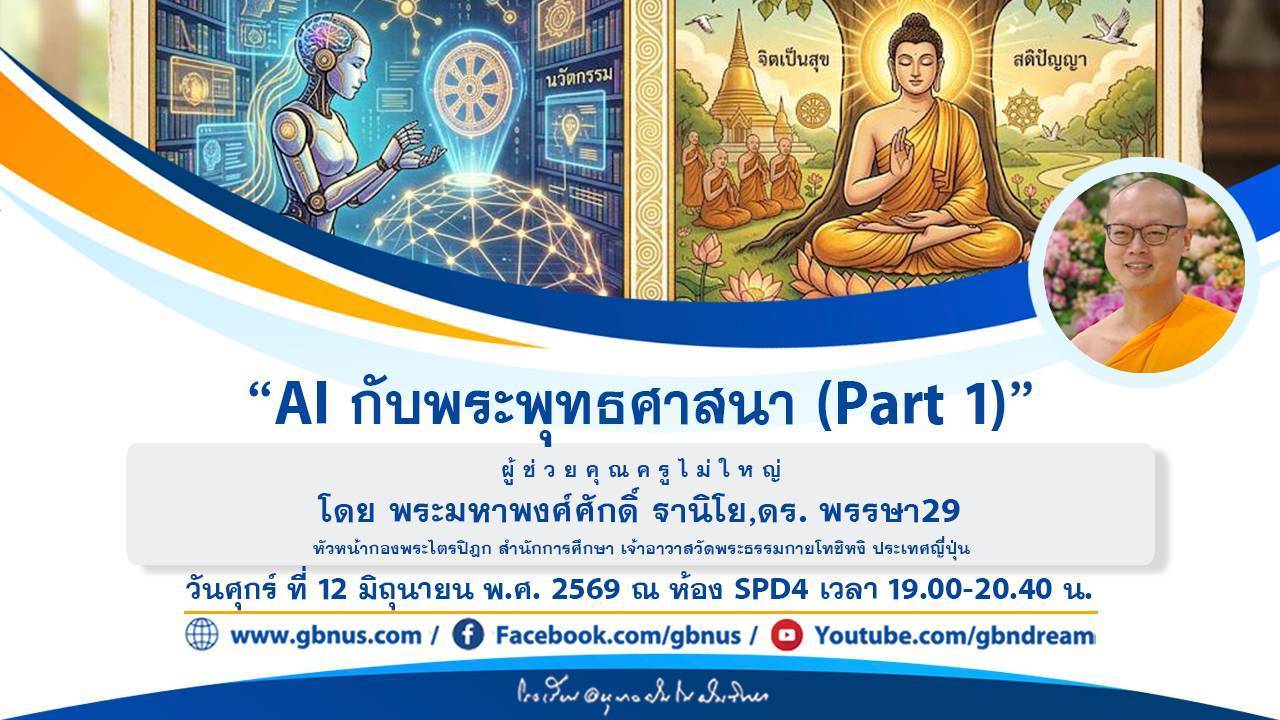 อนุบาลฝันในฝันวิทยา