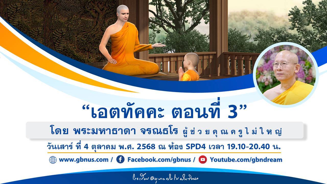 อนุบาลฝันในฝันวิทยา