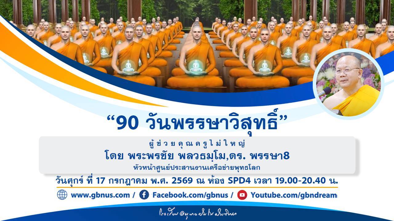 อนุบาลฝันในฝันวิทยา