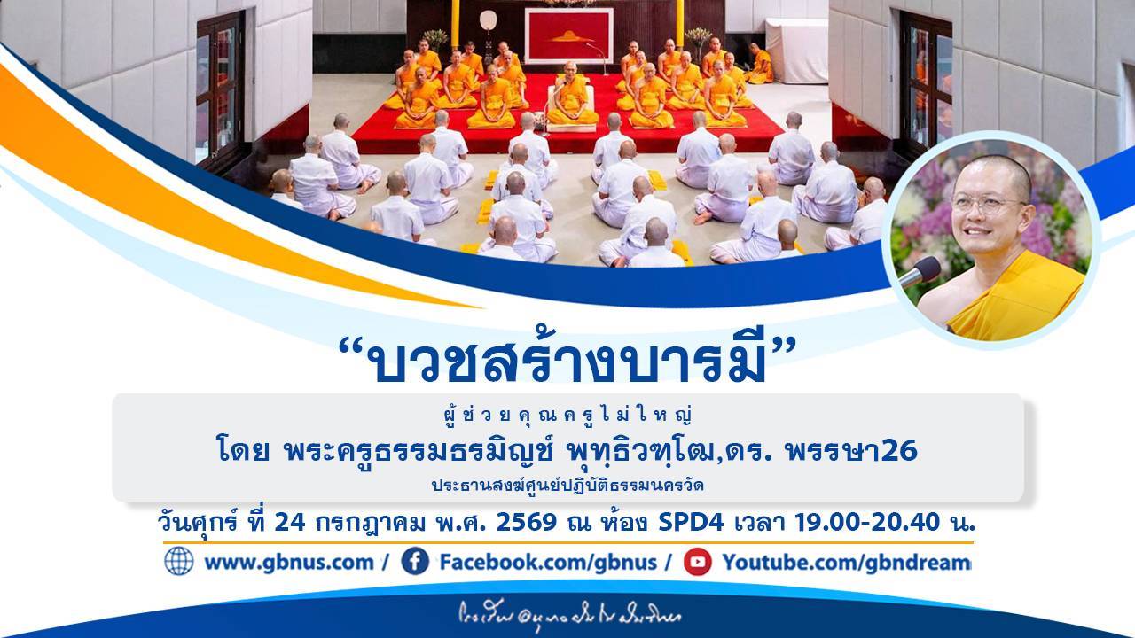 อนุบาลฝันในฝันวิทยา
