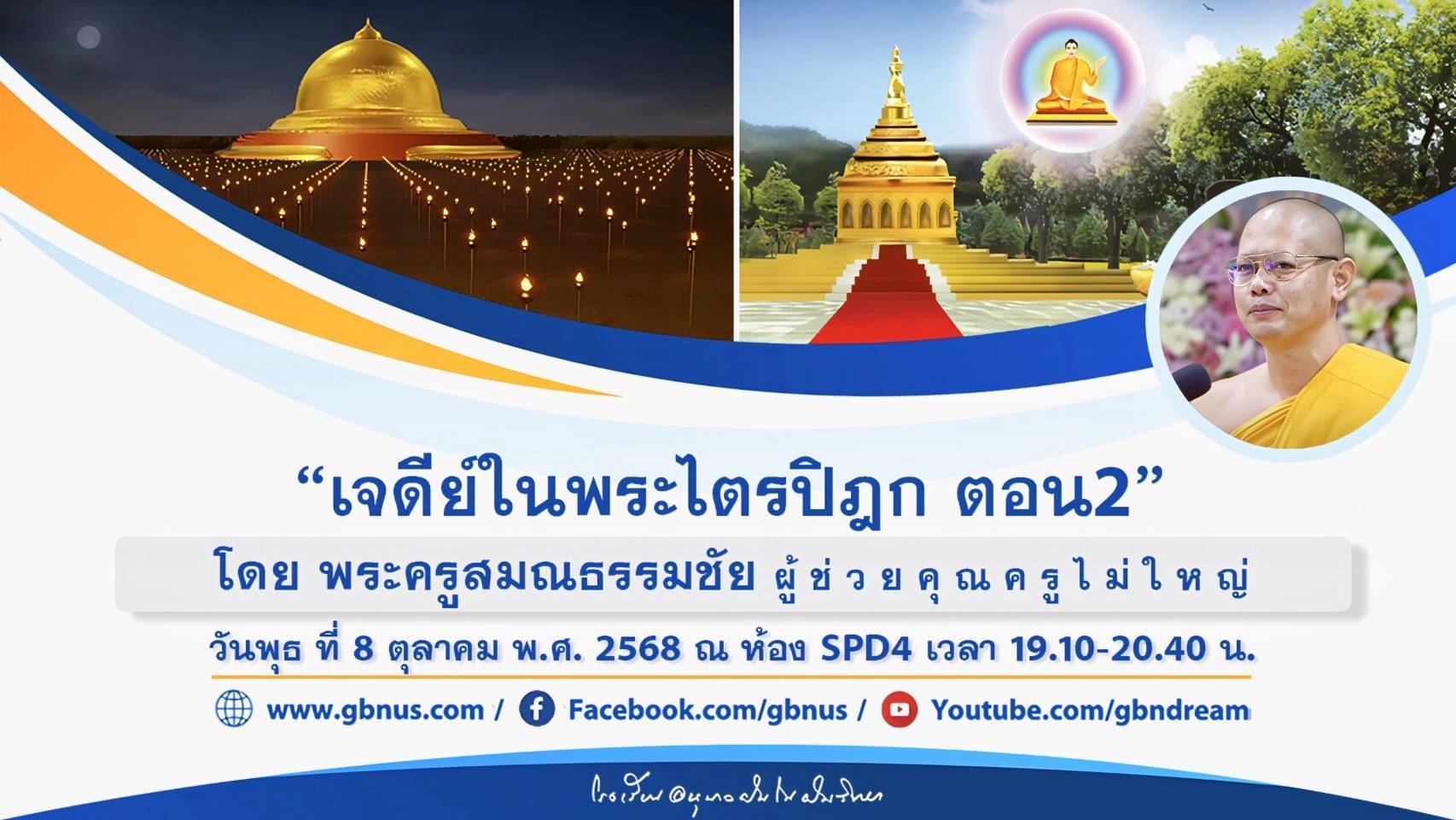 อนุบาลฝันในฝันวิทยา