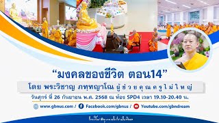 อนุบาลฝันในฝันวิทยา