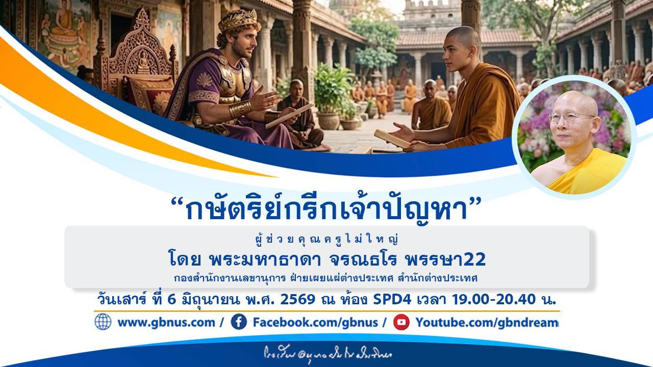 อนุบาลฝันในฝันวิทยา