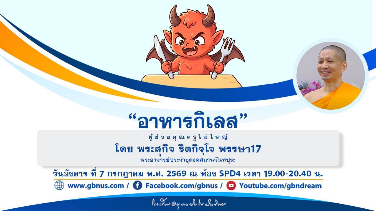 อนุบาลฝันในฝันวิทยา