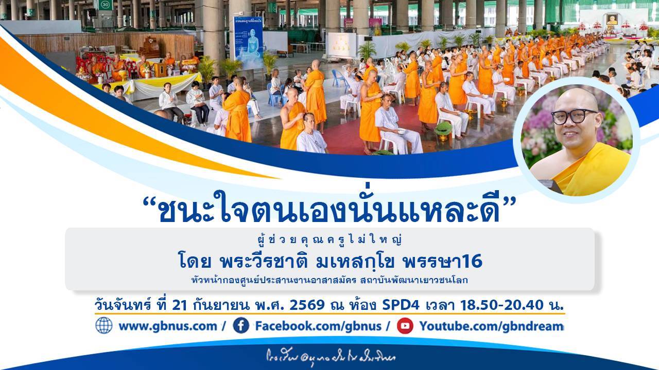 อนุบาลฝันในฝันวิทยา