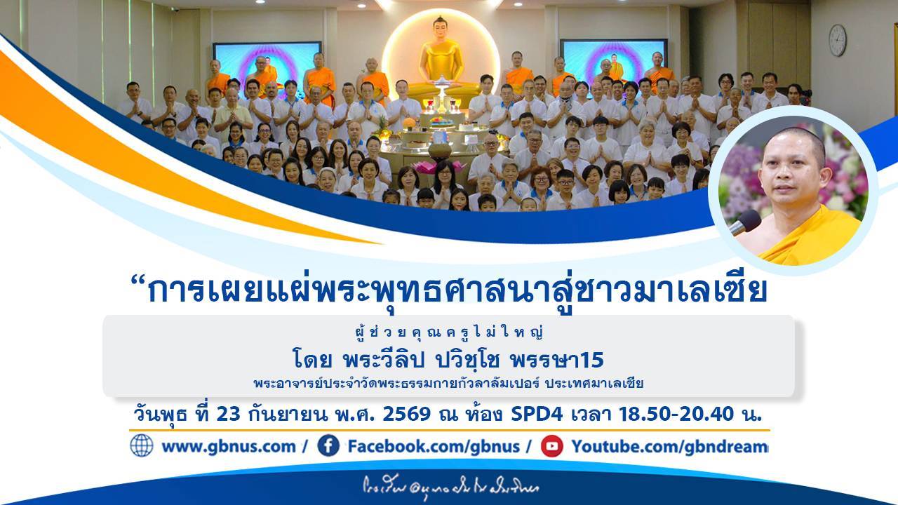 อนุบาลฝันในฝันวิทยา