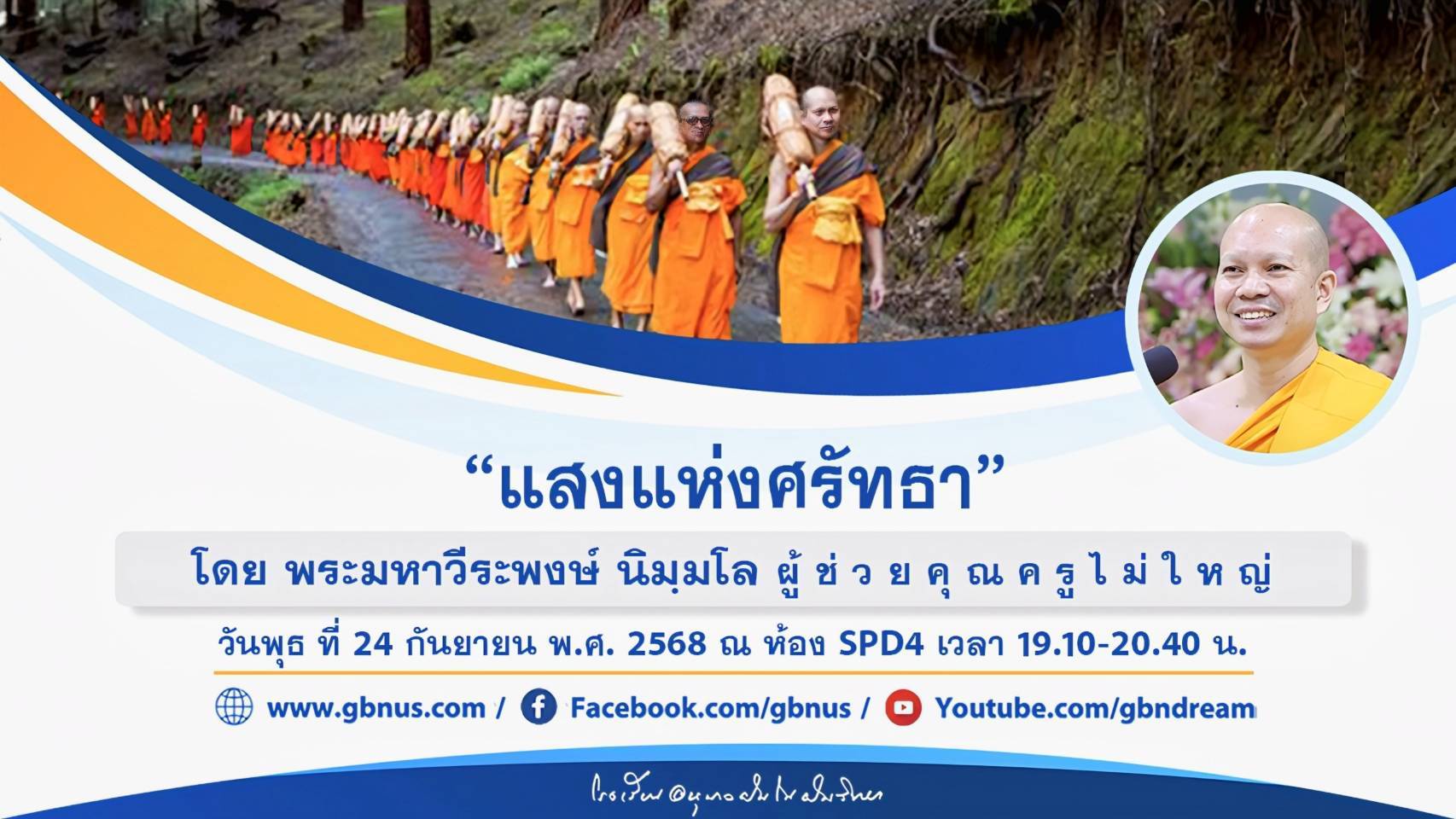 อนุบาลฝันในฝันวิทยา
