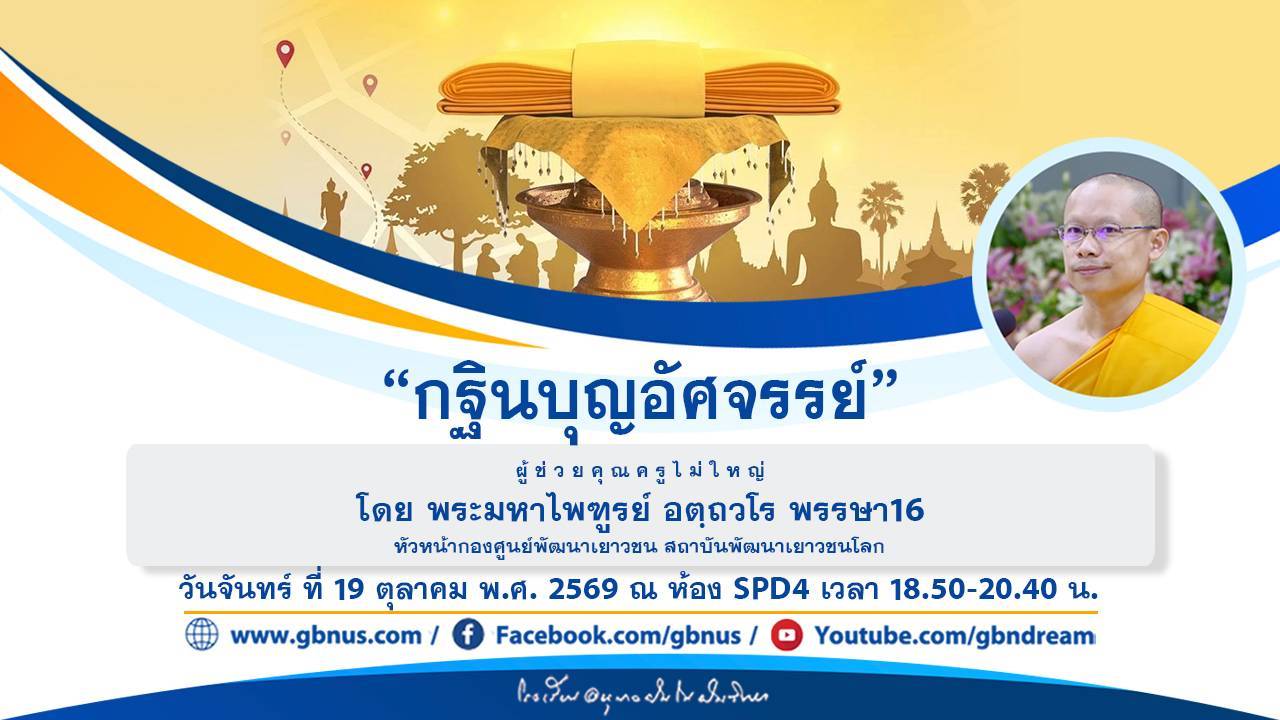 อนุบาลฝันในฝันวิทยา