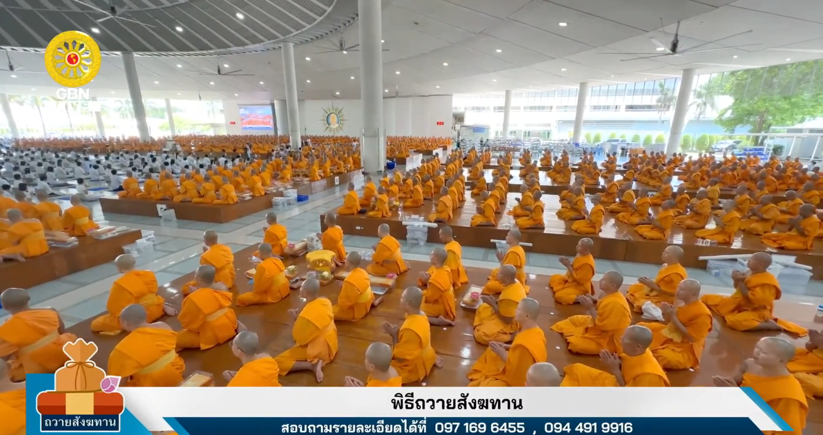 พิธีถวายภัตตาหาร และปัจจัยไทยธรรมเป็นสังฆทาน