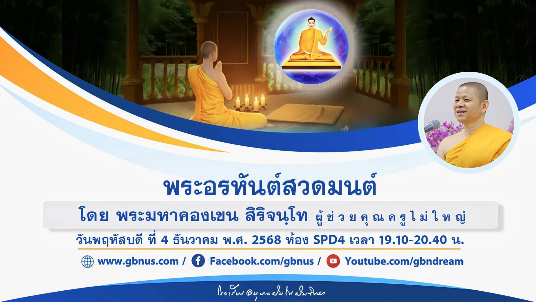 อนุบาลฝันในฝันวิทยา