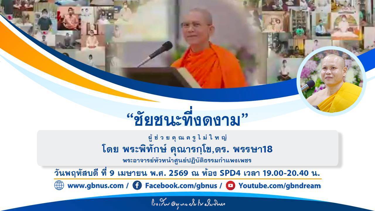 อนุบาลฝันในฝันวิทยา