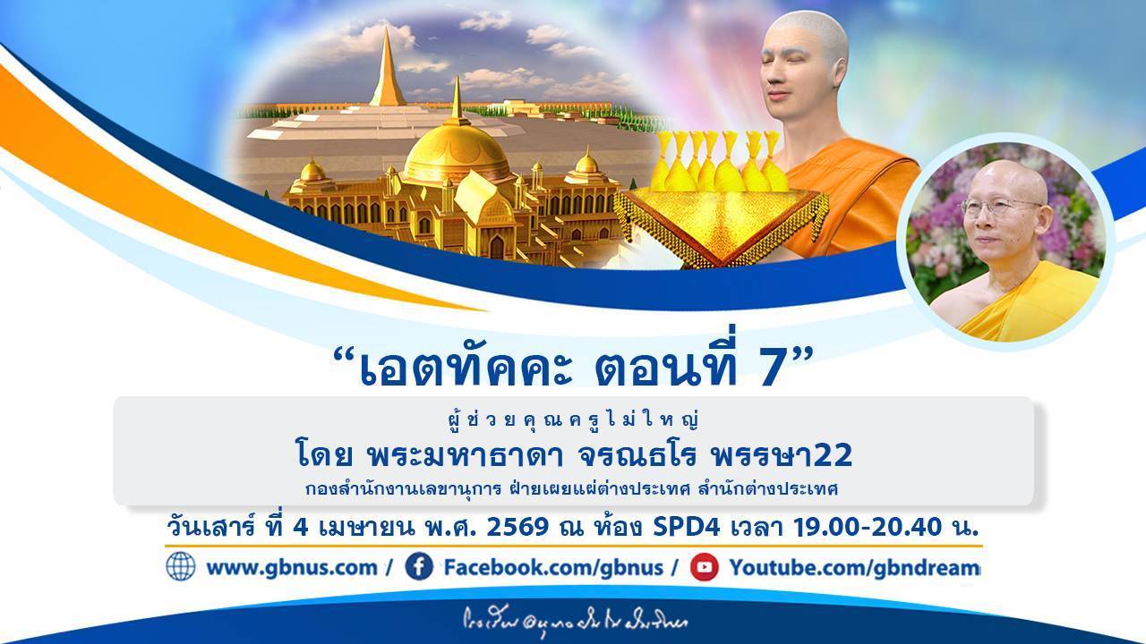 อนุบาลฝันในฝันวิทยา