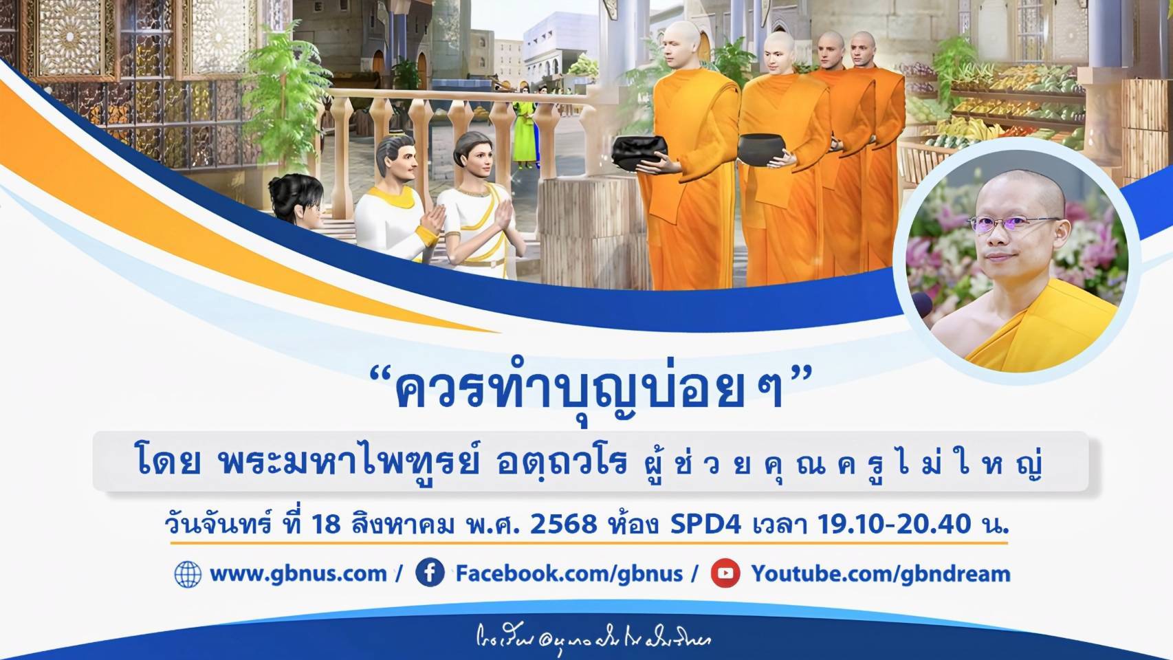 อนุบาลฝันในฝันวิทยา