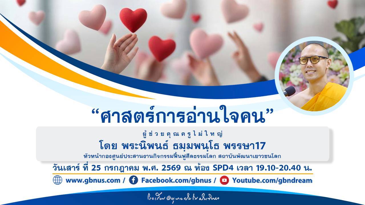 อนุบาลฝันในฝันวิทยา