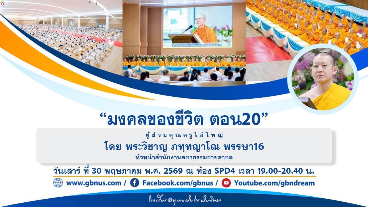 อนุบาลฝันในฝันวิทยา