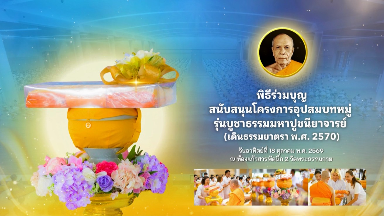 งานบุญวันอาทิตย์ 