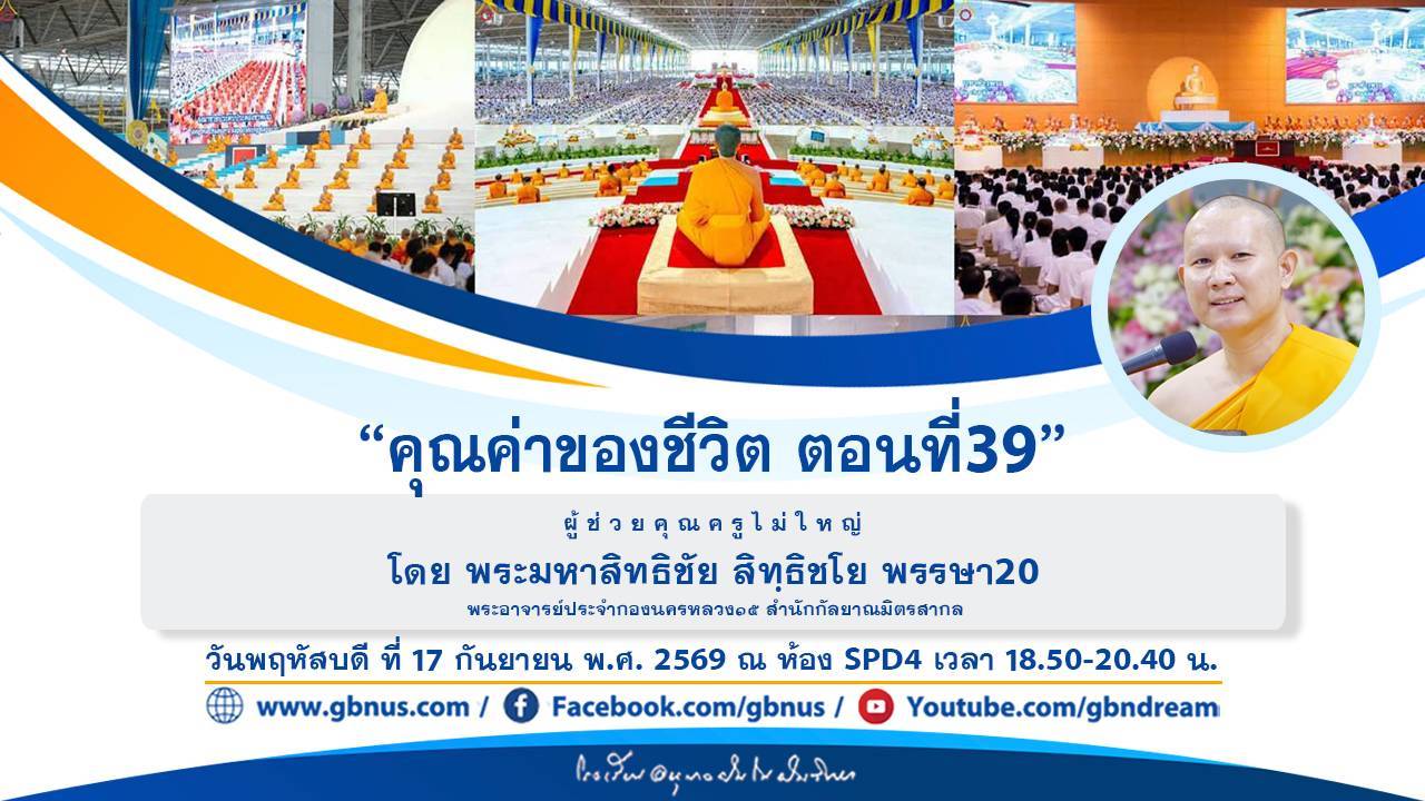 อนุบาลฝันในฝันวิทยา