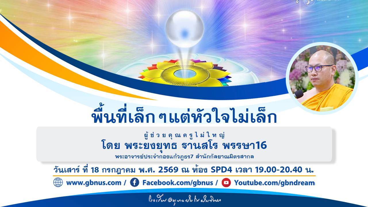 อนุบาลฝันในฝันวิทยา
