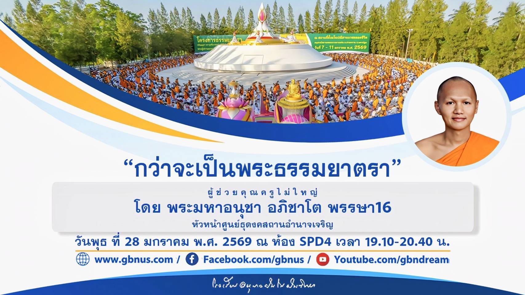 อนุบาลฝันในฝันวิทยา