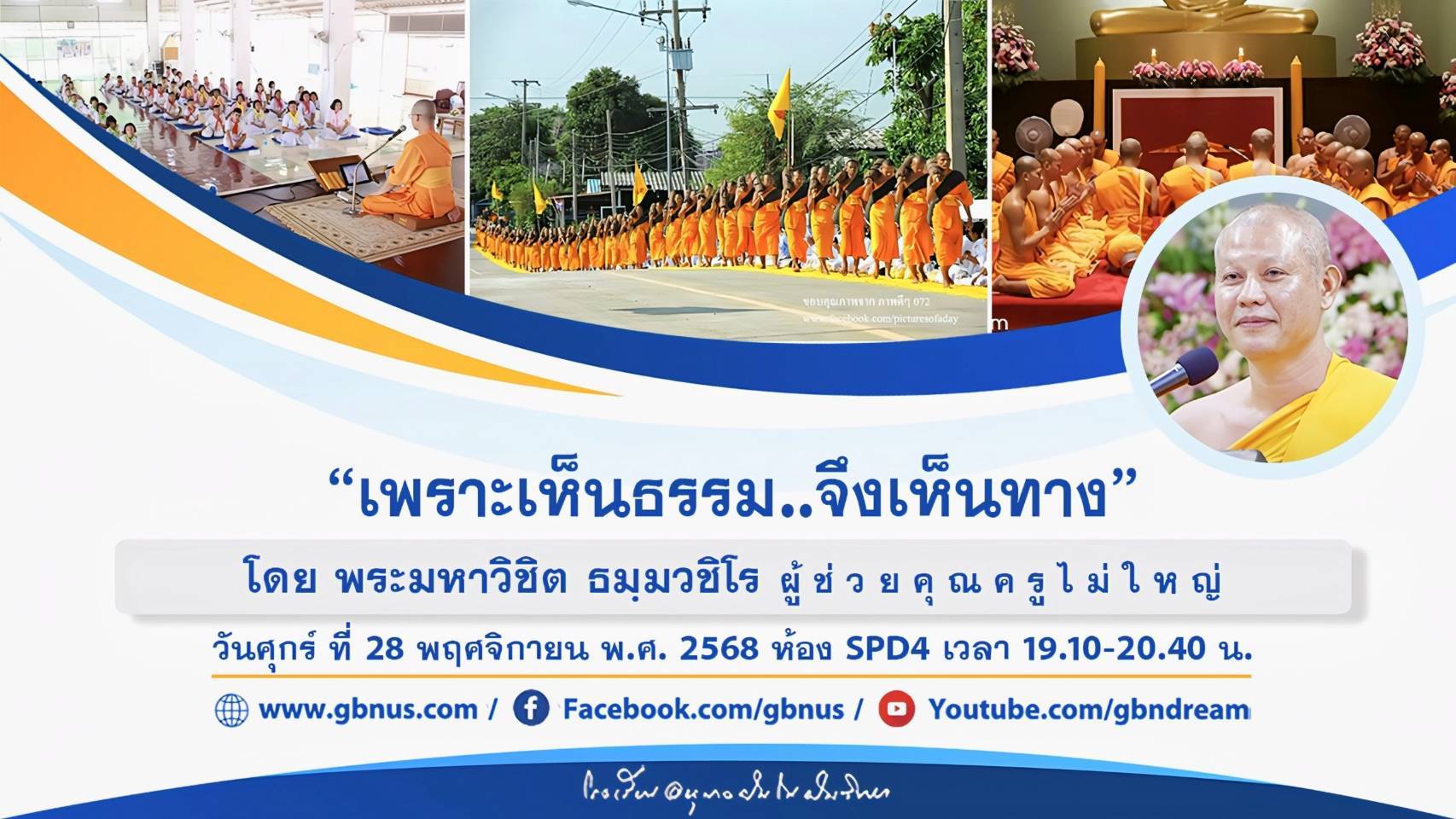 อนุบาลฝันในฝันวิทยา