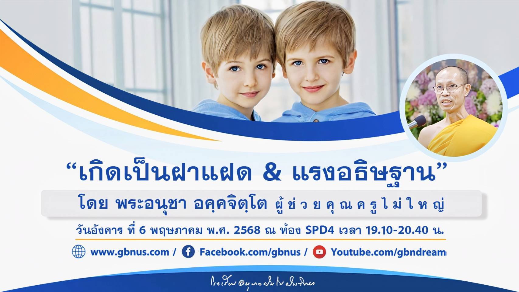 อนุบาลฝันในฝันวิทยา