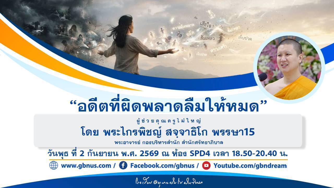 อนุบาลฝันในฝันวิทยา
