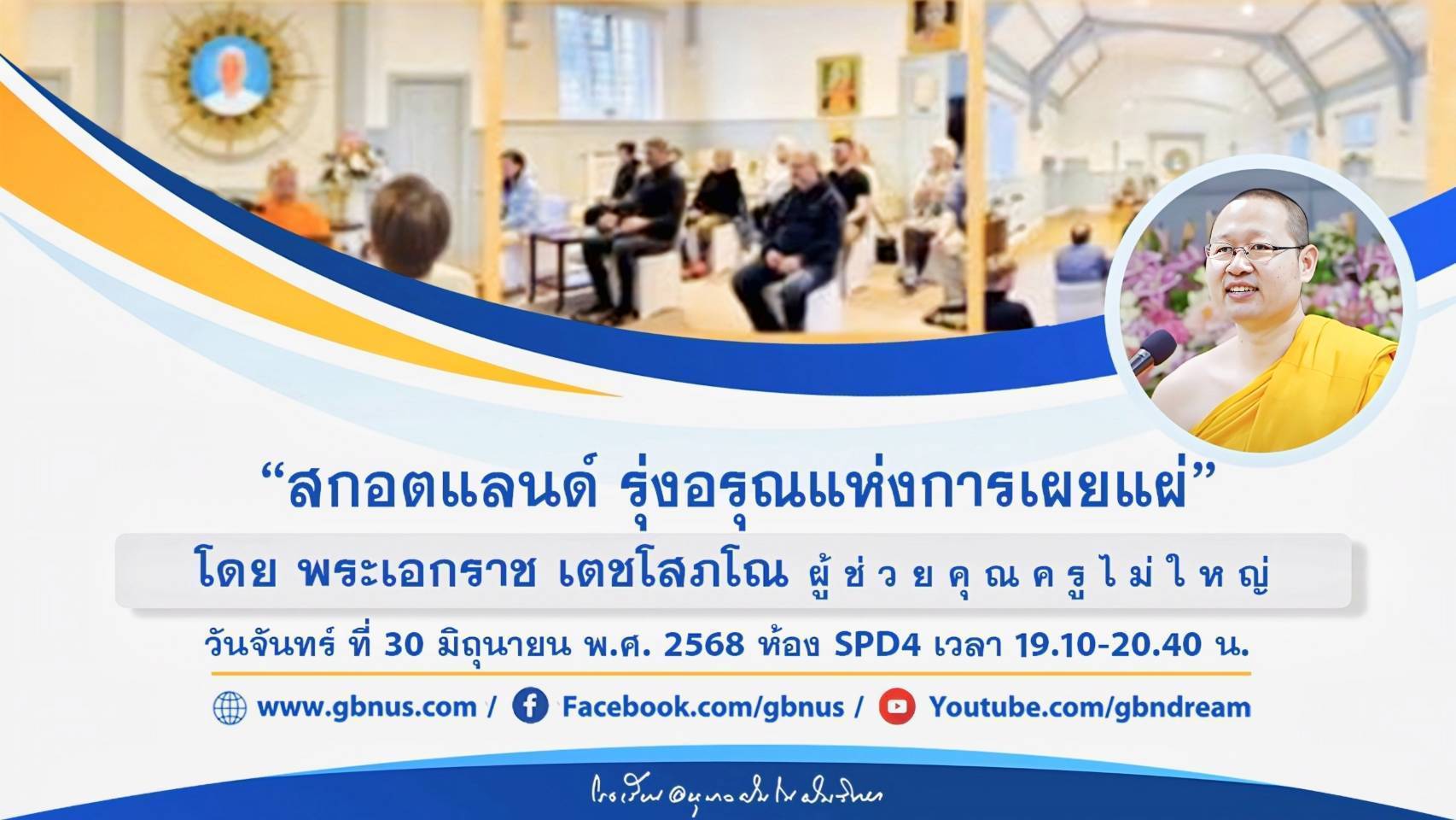 อนุบาลฝันในฝันวิทยา