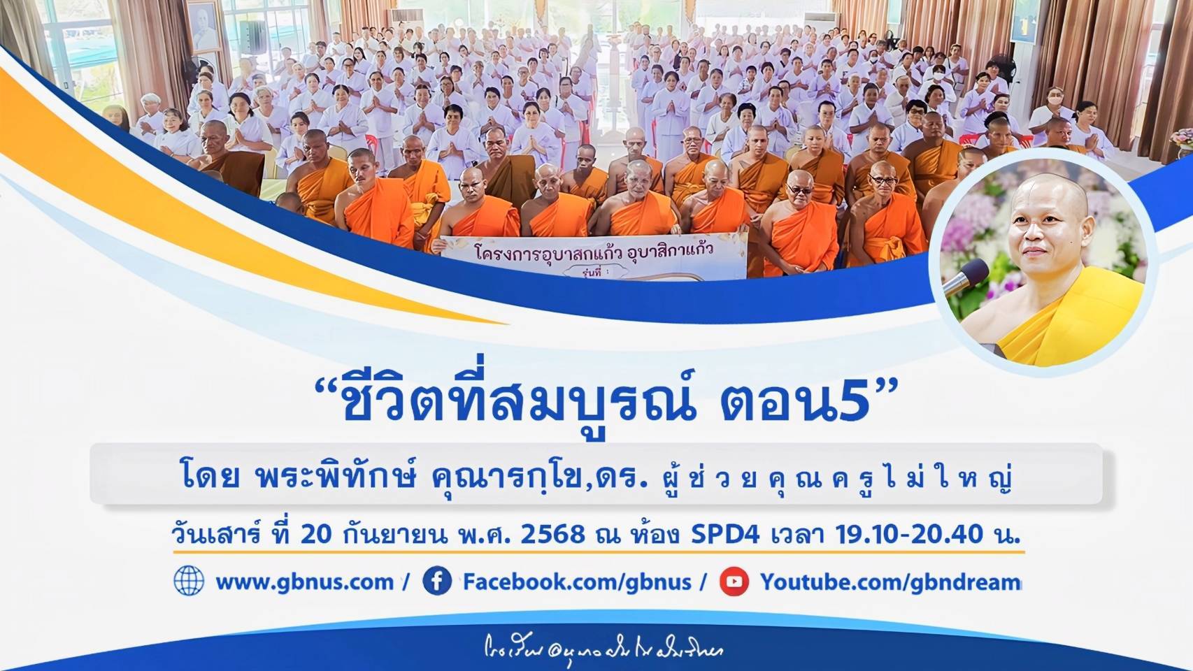 อนุบาลฝันในฝันวิทยา