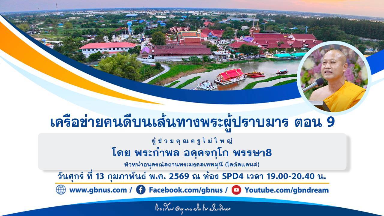 อนุบาลฝันในฝันวิทยา