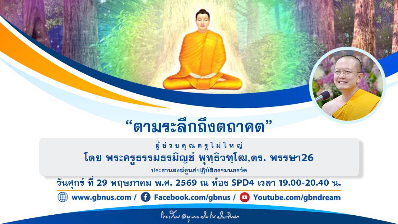 อนุบาลฝันในฝันวิทยา
