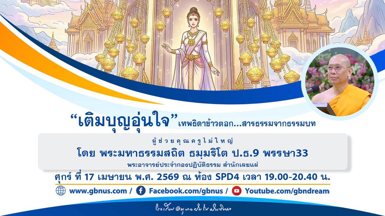 อนุบาลฝันในฝันวิทยา