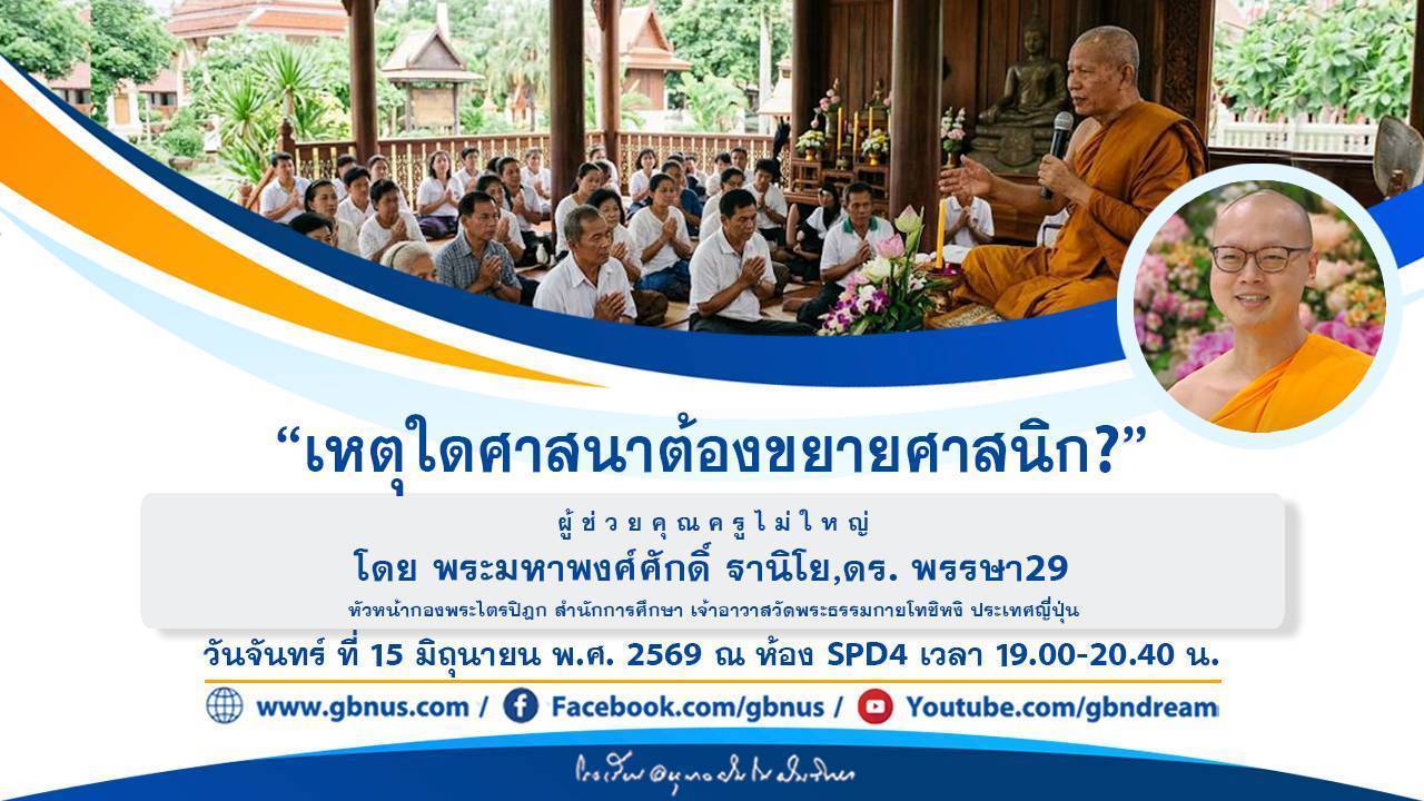 อนุบาลฝันในฝันวิทยา