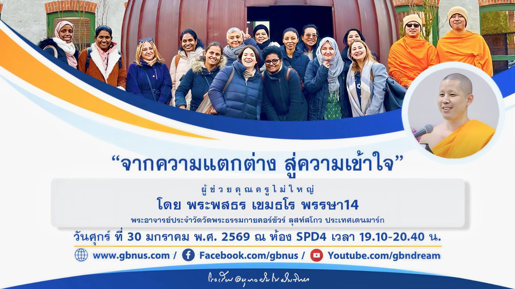 อนุบาลฝันในฝันวิทยา