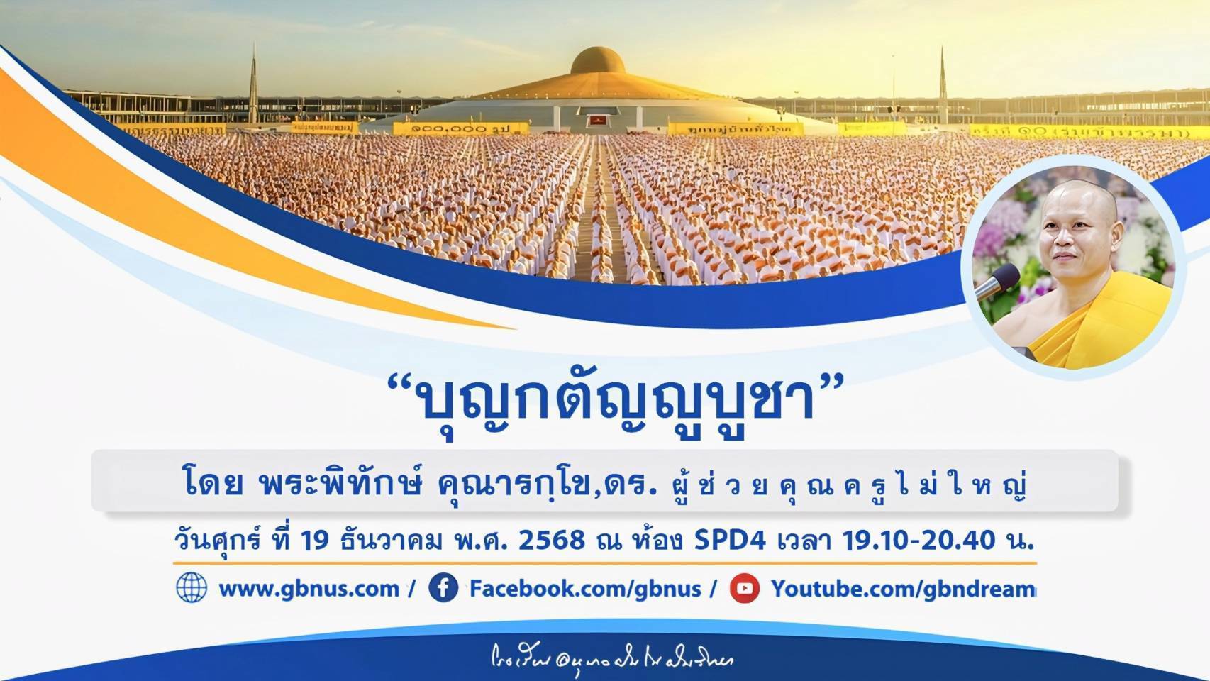 อนุบาลฝันในฝันวิทยา