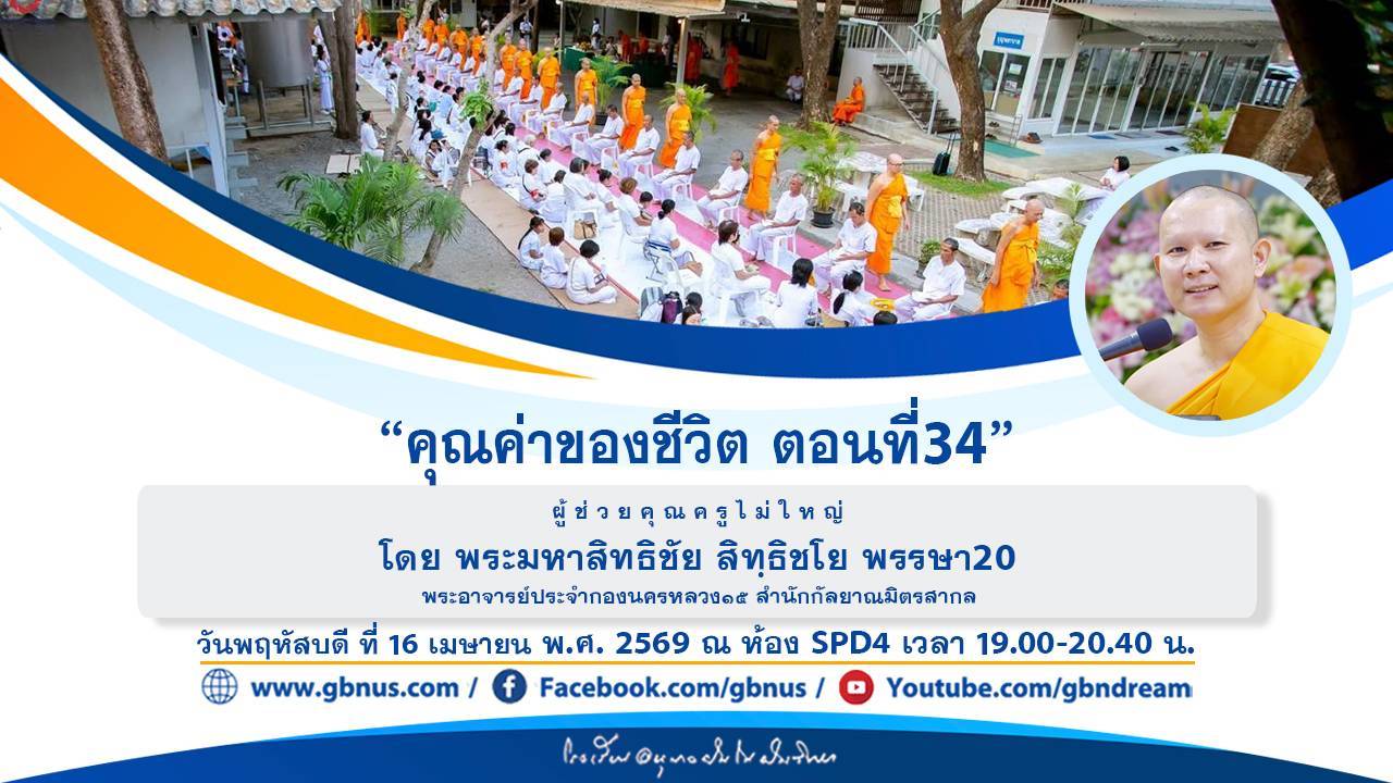 อนุบาลฝันในฝันวิทยา